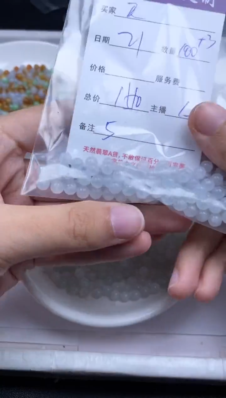 颈饰未镶嵌翡翠天*贞城散珠批发DIY编制