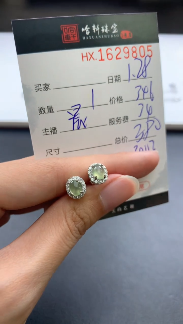 【闪购商品】翡翠挂件未镶嵌哈轩 耳饰一对