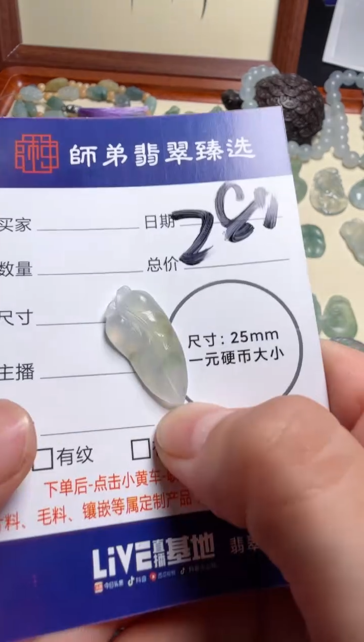 定制翡翠未镶嵌叶子