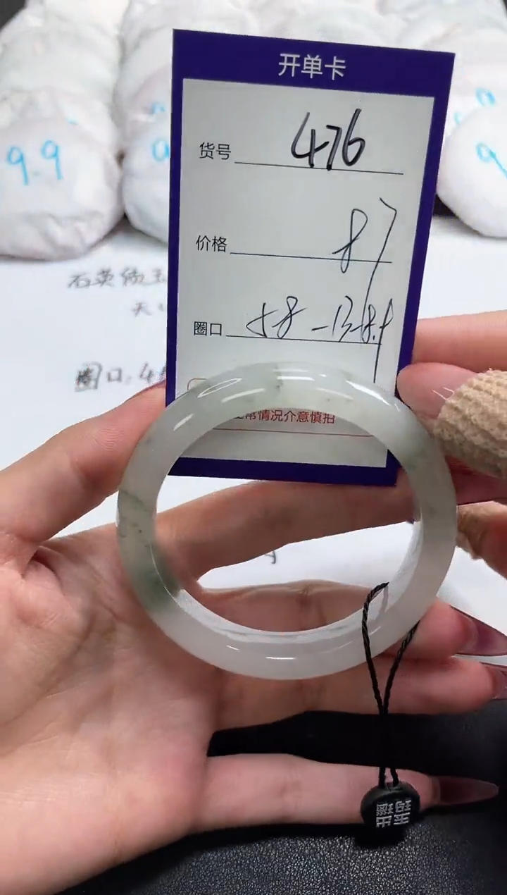 【闪购商品】石英质玉手镯未镶嵌476