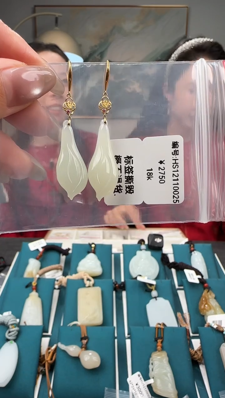 颈饰18K金镶嵌和田玉HS