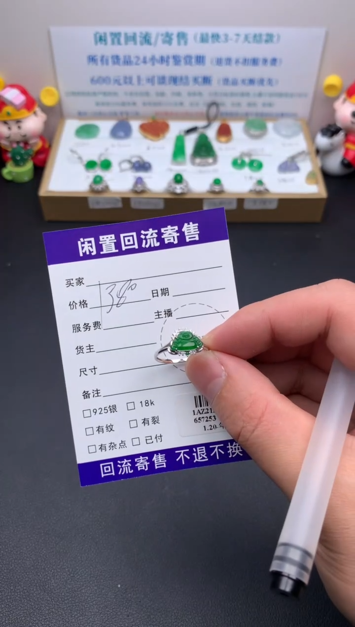 【闪购商品】定制翡翠18K金镶嵌模式推广期24小时鉴赏期