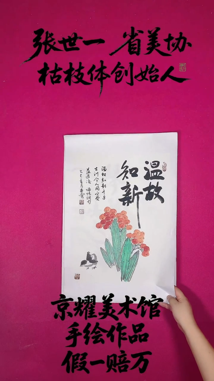 国画1.4平尺国画作品