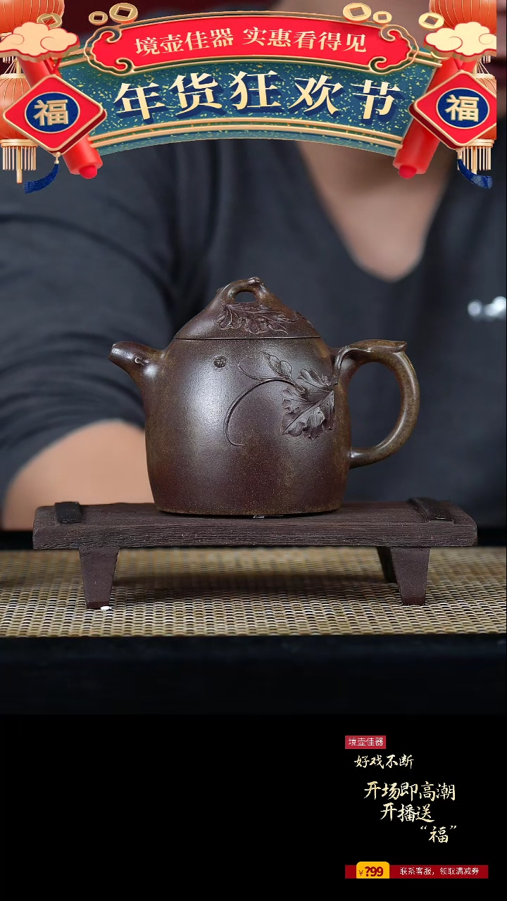 【闪购商品】手工原矿段泥柴烧秦权 280cc