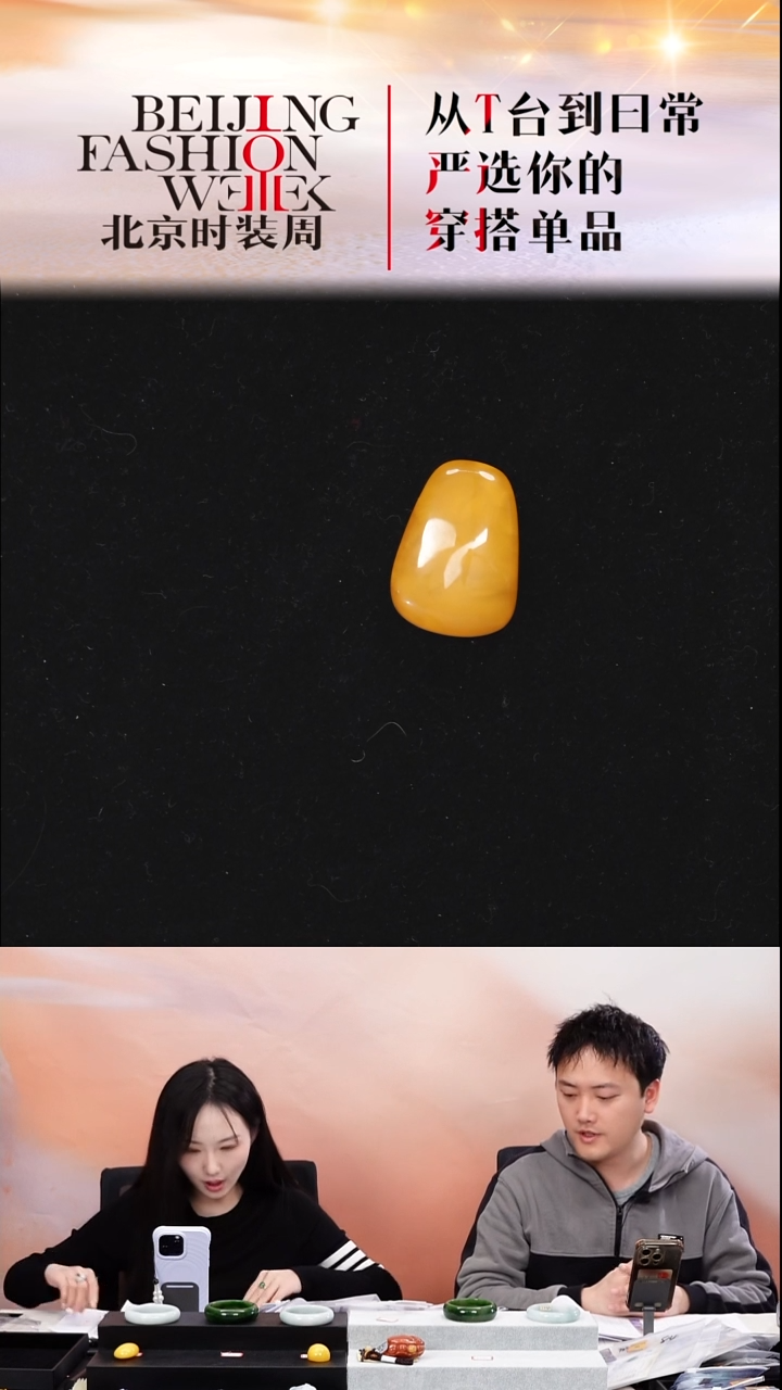 蜜蜡颈饰未镶嵌20251213FW161蜜蜡吊坠