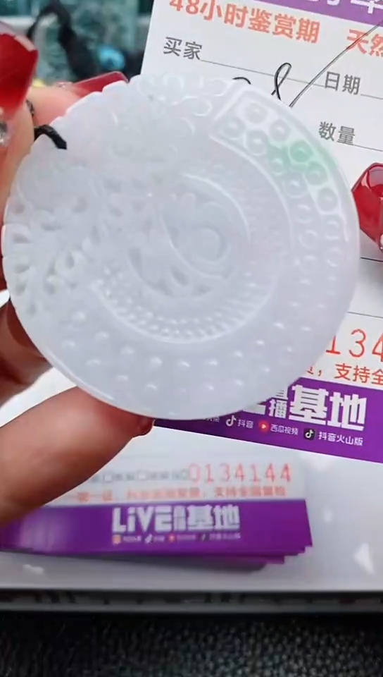 【闪购商品】翡翠颈饰未镶嵌           