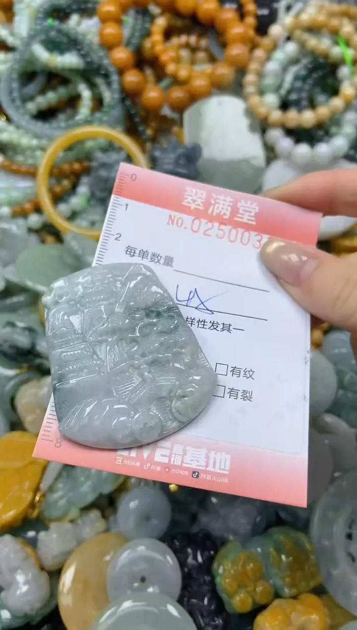 未镶嵌挂件翡翠闪购0250033