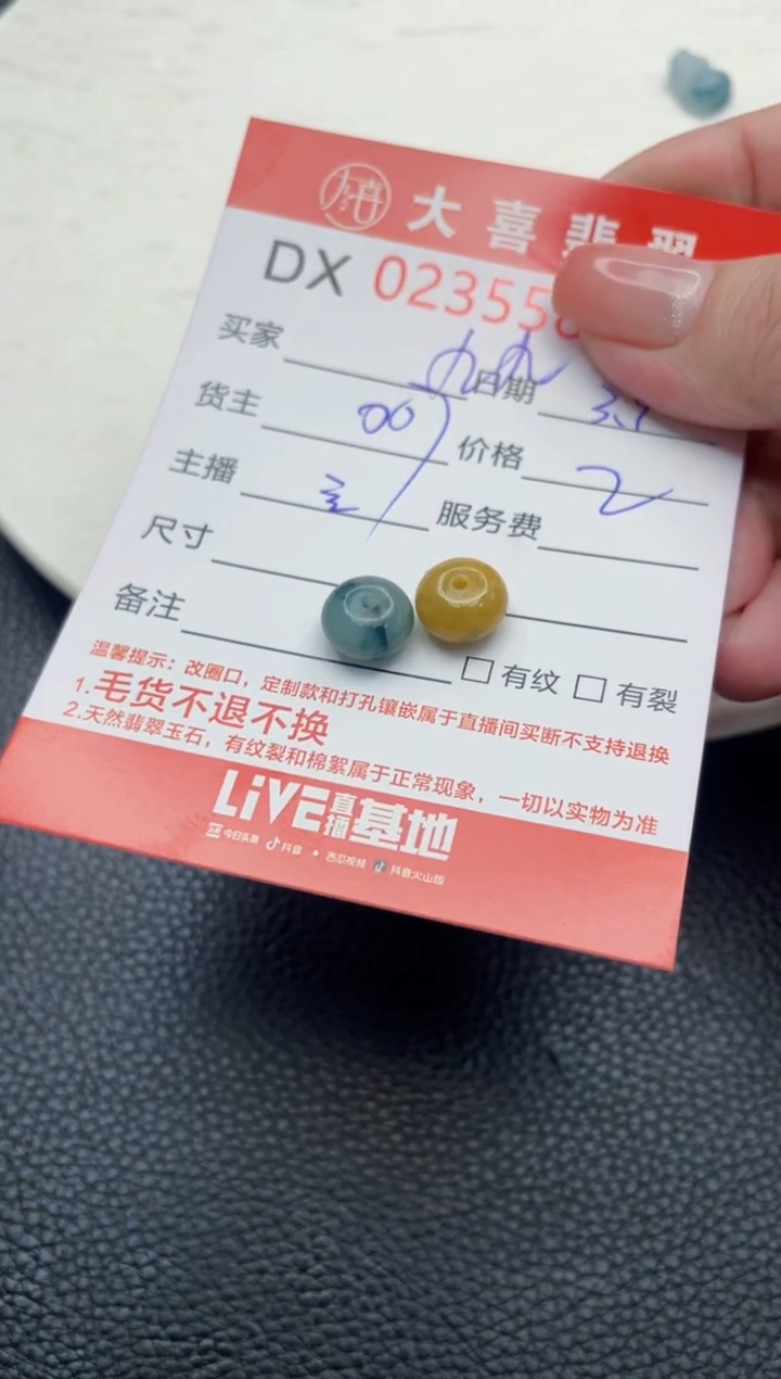 【闪购商品】定制翡翠未镶嵌珠子