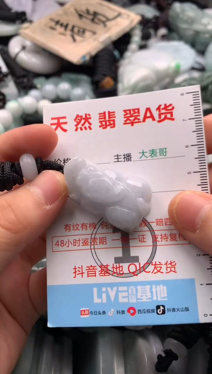 【闪购商品】翡翠吊坠(不含链)未镶嵌1