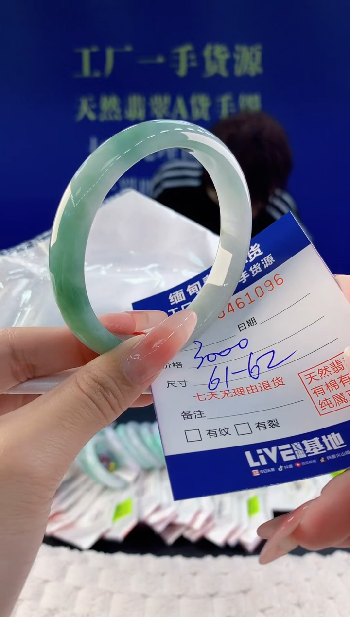 【闪购商品】翡翠手镯未镶嵌96天然A货翡翠