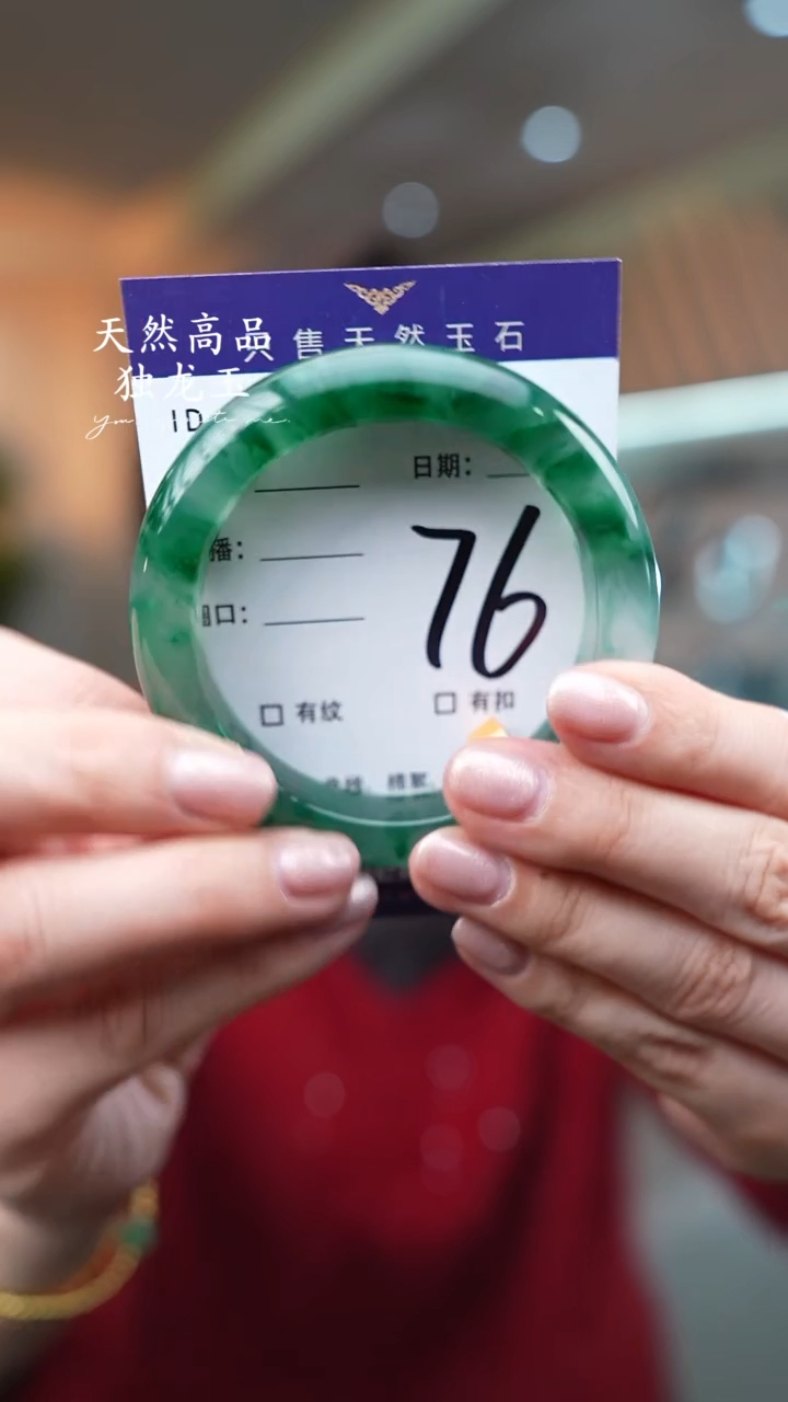 【闪购商品】石英质玉手镯未镶嵌76