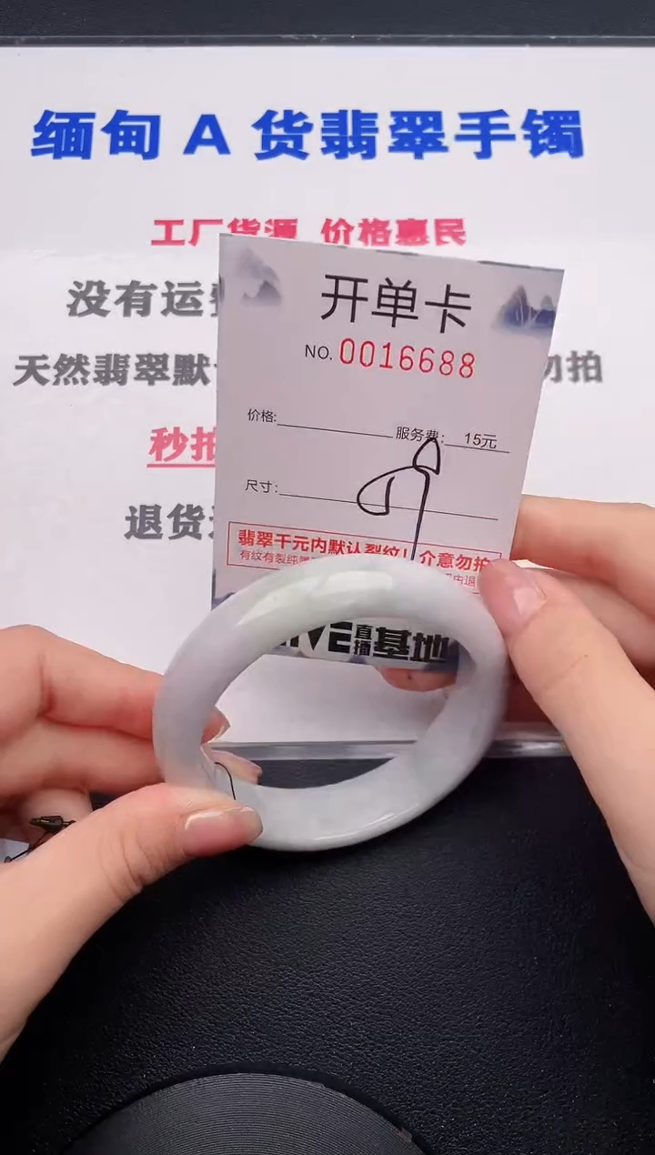 未镶嵌手镯翡翠88