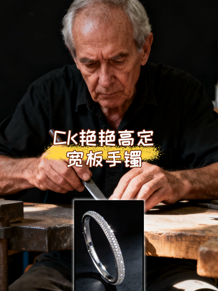 合金手镯 艳艳高定宽版满天星手镯手环轻奢时尚