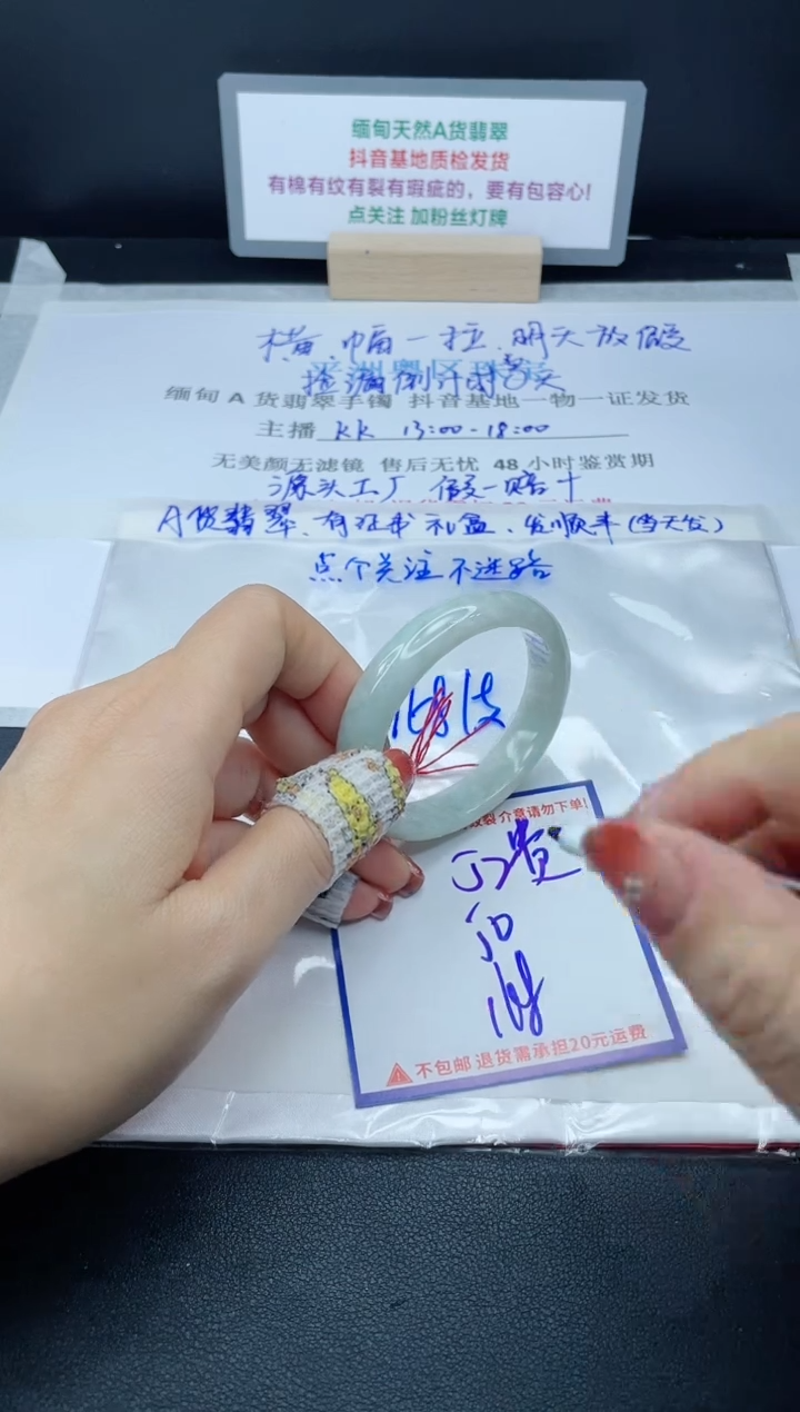 【闪购商品】翡翠手镯未镶嵌我