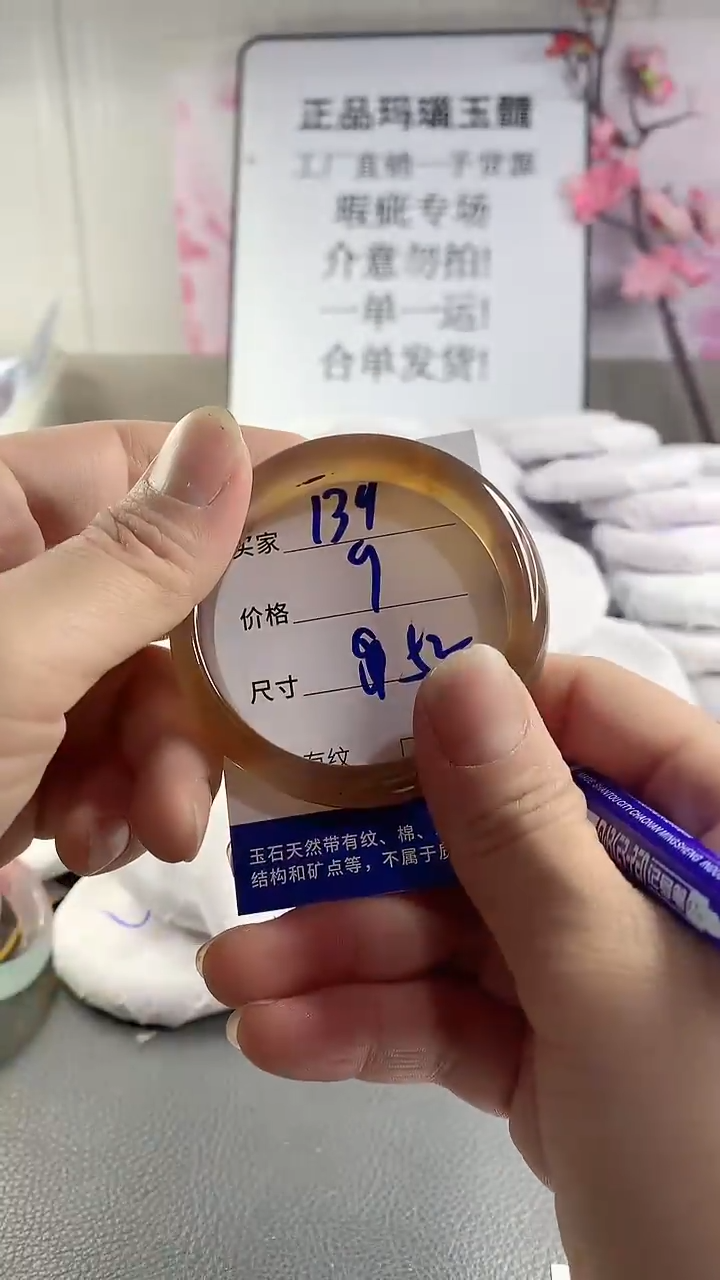 玛瑙/玉髓手镯未镶嵌139