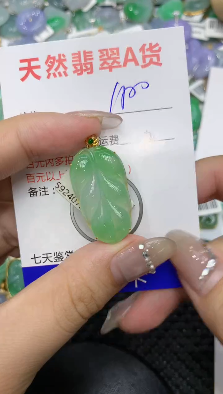 【闪购商品】翡翠颈饰18K金镶嵌222222222