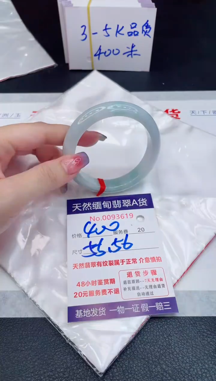 未镶嵌手镯翡翠400.00