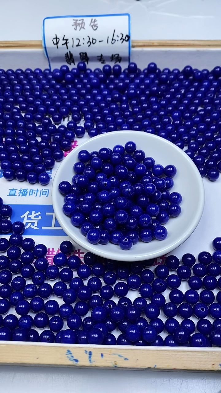 未镶嵌散珠玛瑙/玉髓A1902 青金蓝玛瑙8mm30个8.8元
