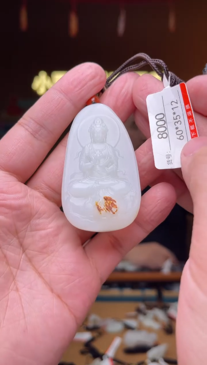 【闪购商品】和田玉吊坠未镶嵌1