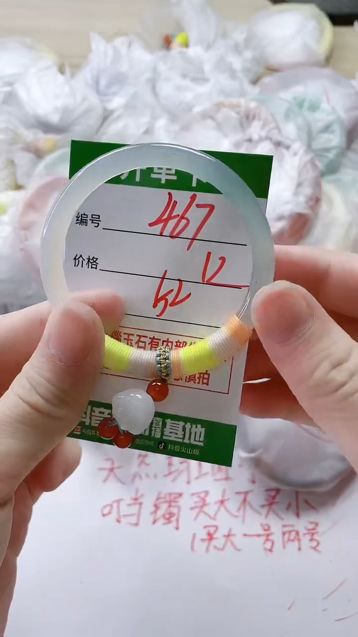 【闪购商品】玛瑙/玉髓手镯未镶嵌467