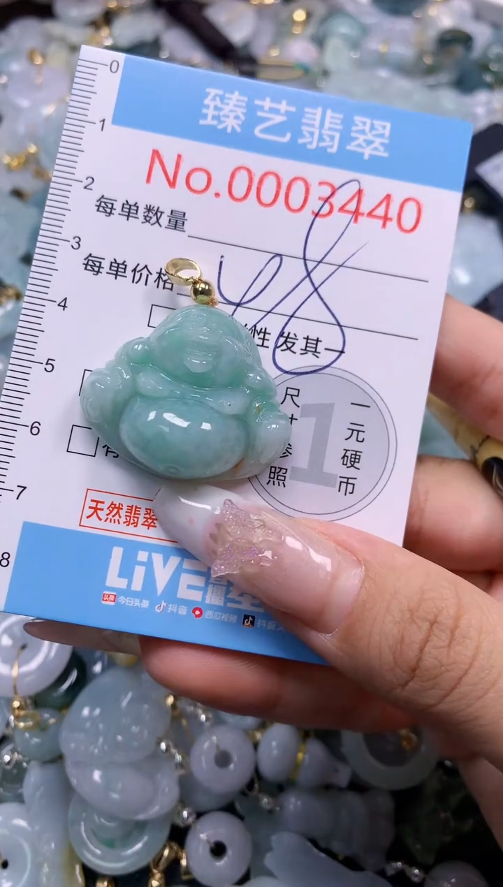 颈饰未镶嵌翡翠3440