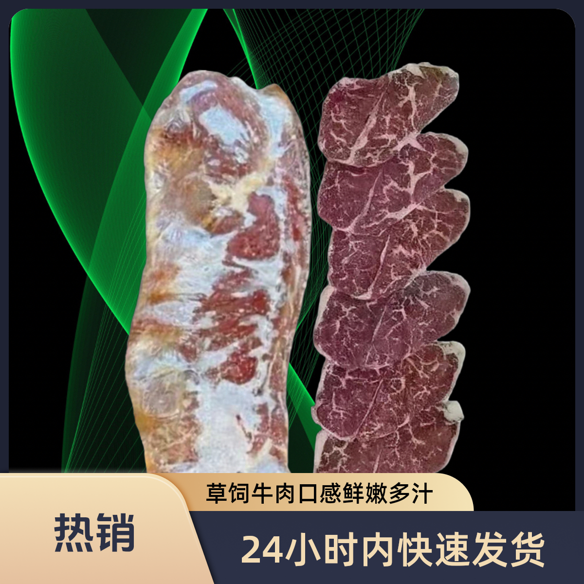 原切牛排进口榨汁机阿根廷宝藏香嫩牛连肝肉舌尖上的南美风情牛肉
