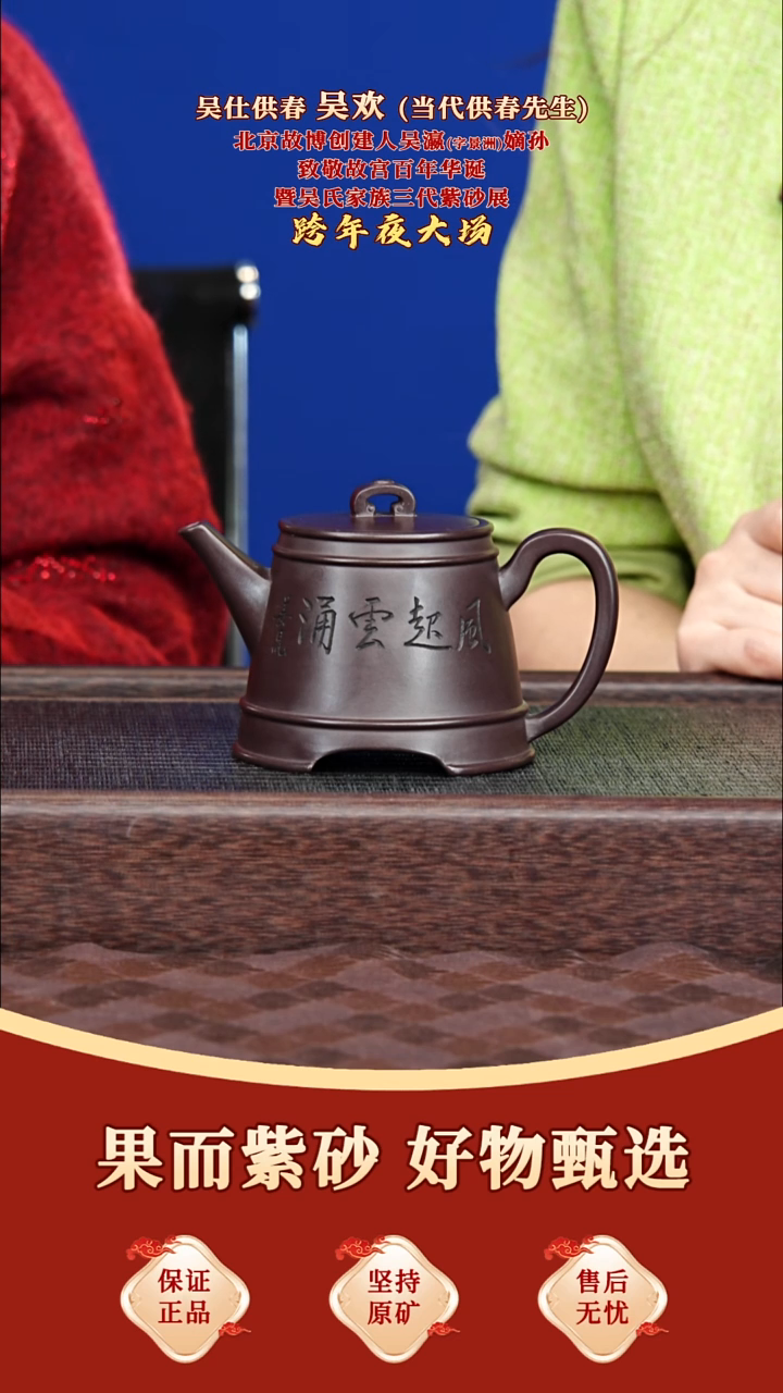 茶壶紫砂22 吴欢 八音之金 紫茄泥 280毫升