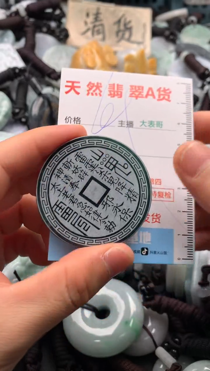 【闪购商品】翡翠吊坠(不含链)未镶嵌1