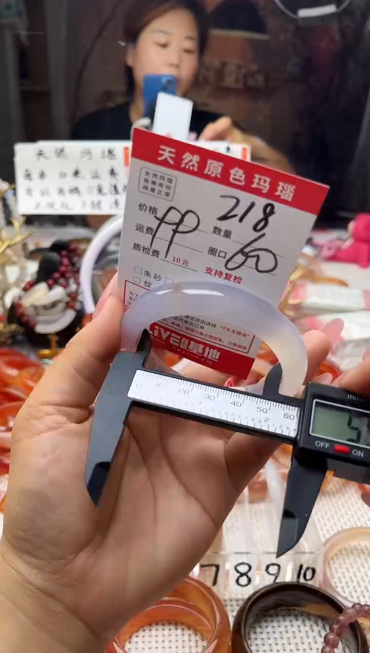 手镯玛瑙/玉髓未镶嵌星*218