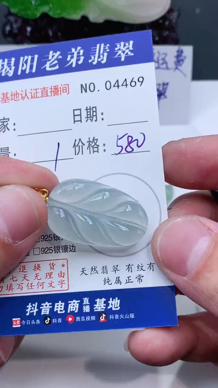 颈饰18K金镶嵌翡翠多样性发其中一件
