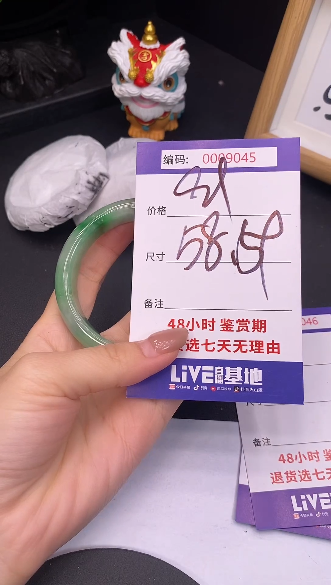 未镶嵌手镯翡翠0009045