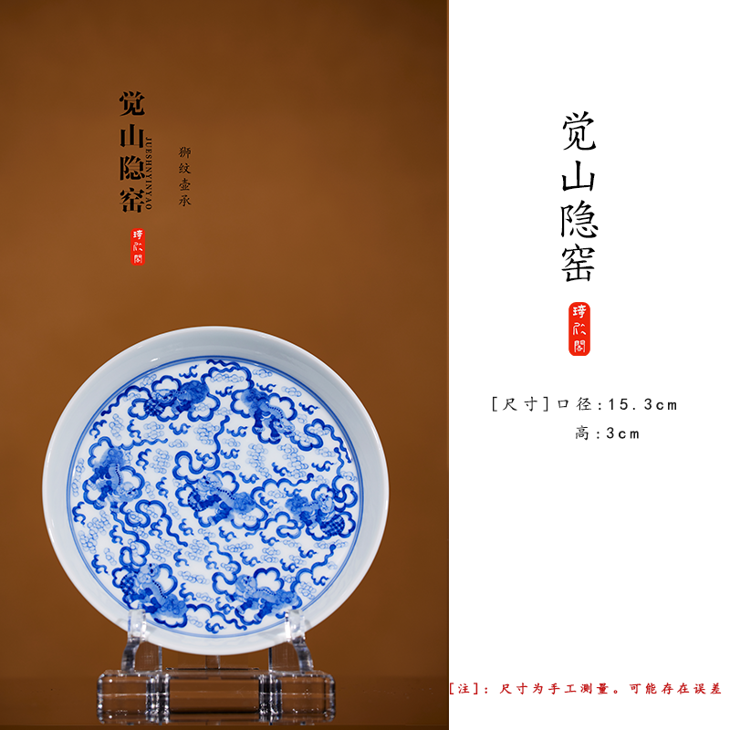 景德镇觉山隐窑 狮纹壶承 实价请咨询茶杯陶瓷