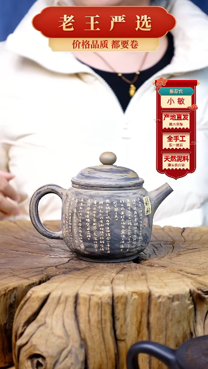 【闪购商品】壶建水紫陶全手工壶
