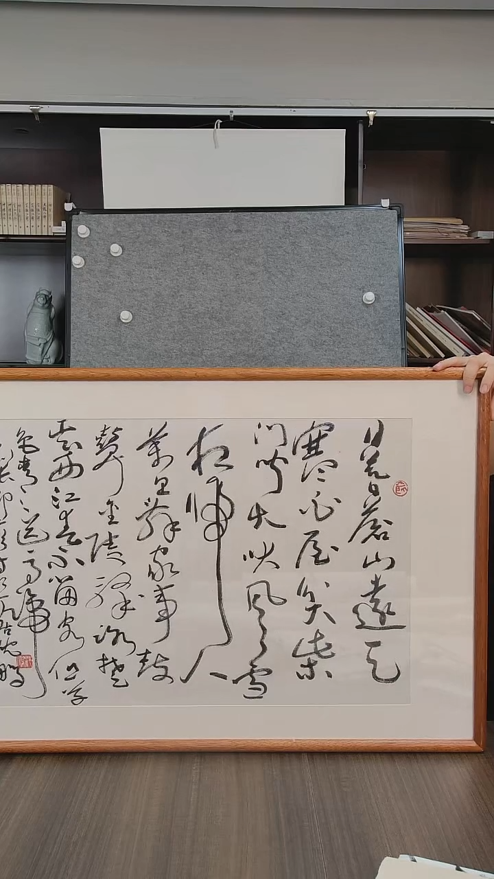 书法用****9沈老师《书法三尺》