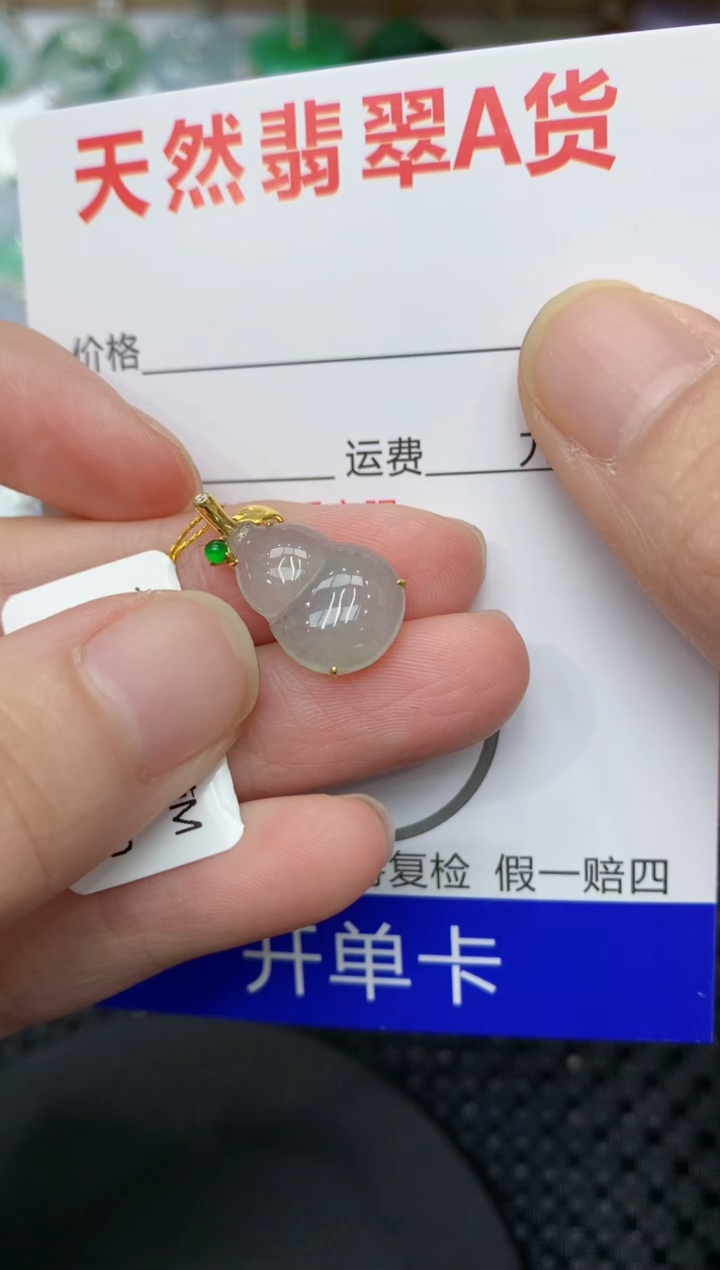 【闪购商品】翡翠颈饰18K金镶嵌1111111111