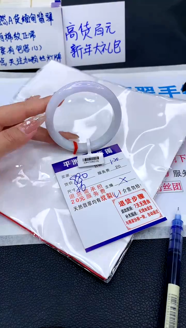 【闪购商品】翡翠手镯未镶嵌1111111111111111