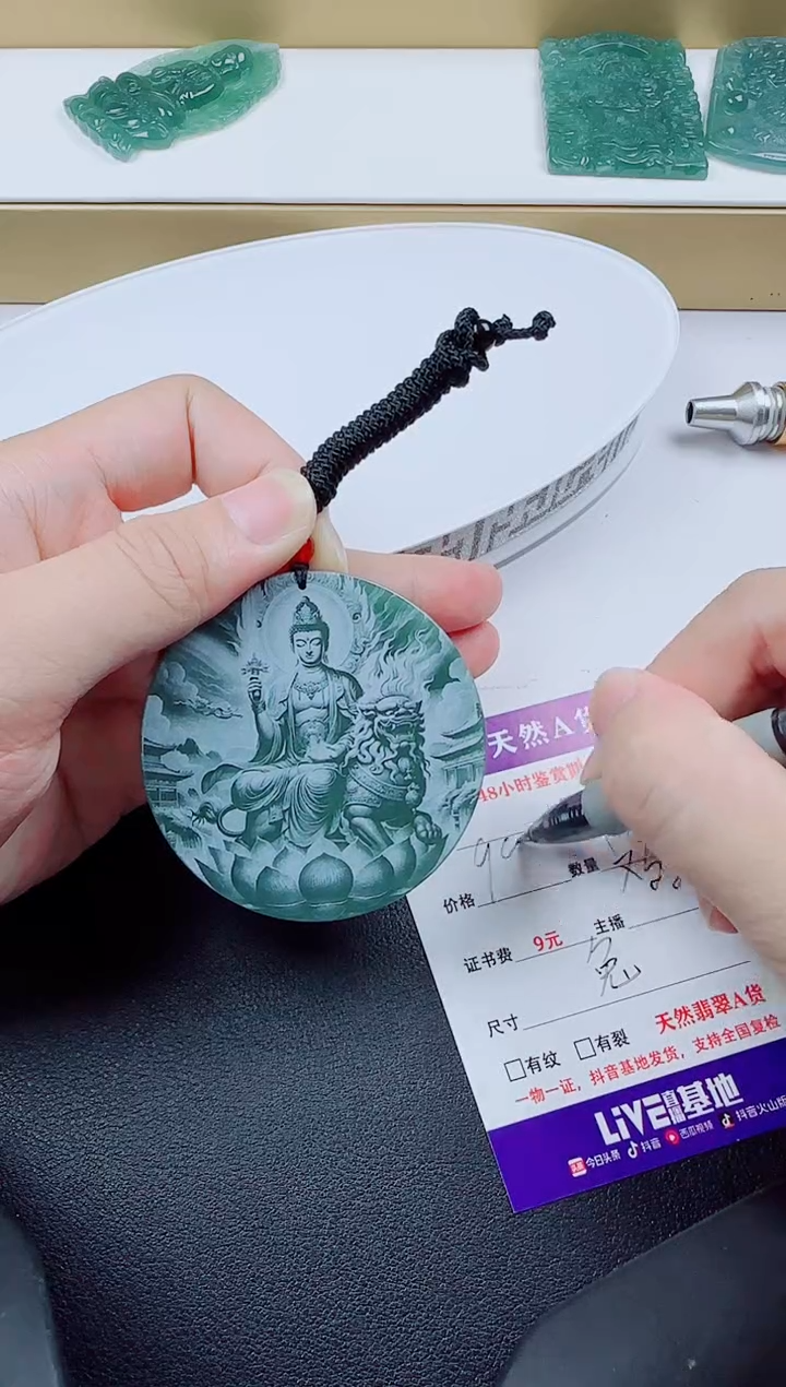 翡翠未镶嵌颈饰文殊菩萨多样性发其一