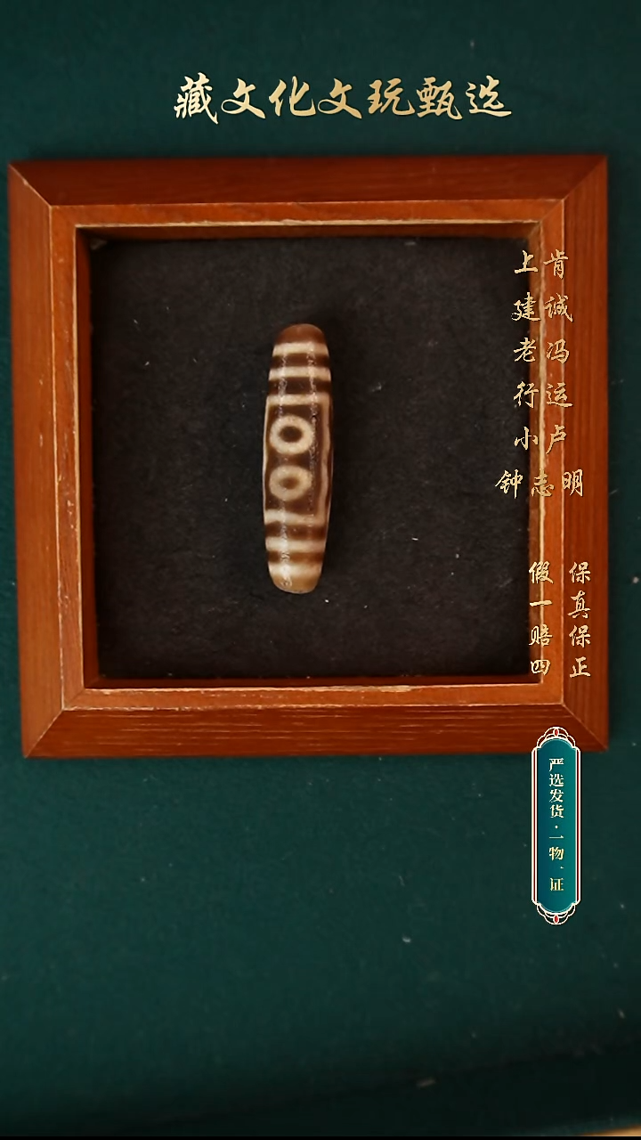 未镶嵌颈饰玛瑙/玉髓钟志明满砂宝盖五眼47.2*12.3