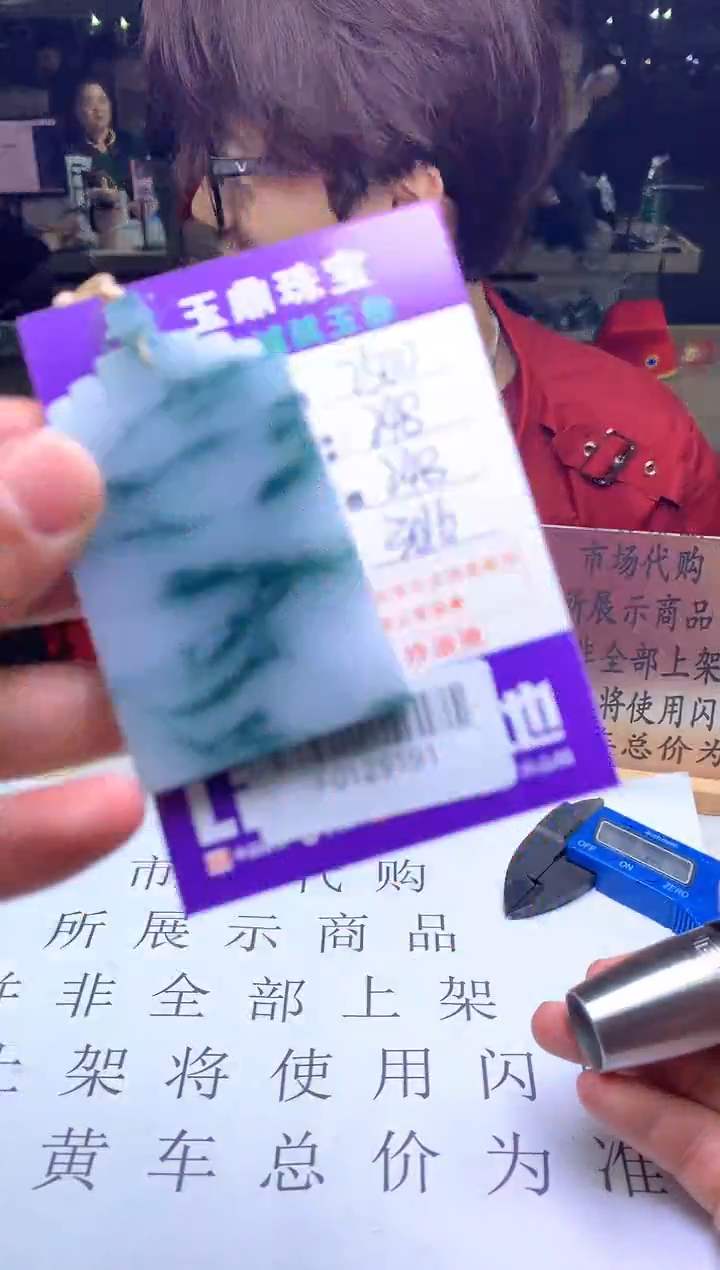 【闪购商品】定制翡翠未镶嵌---F0129191