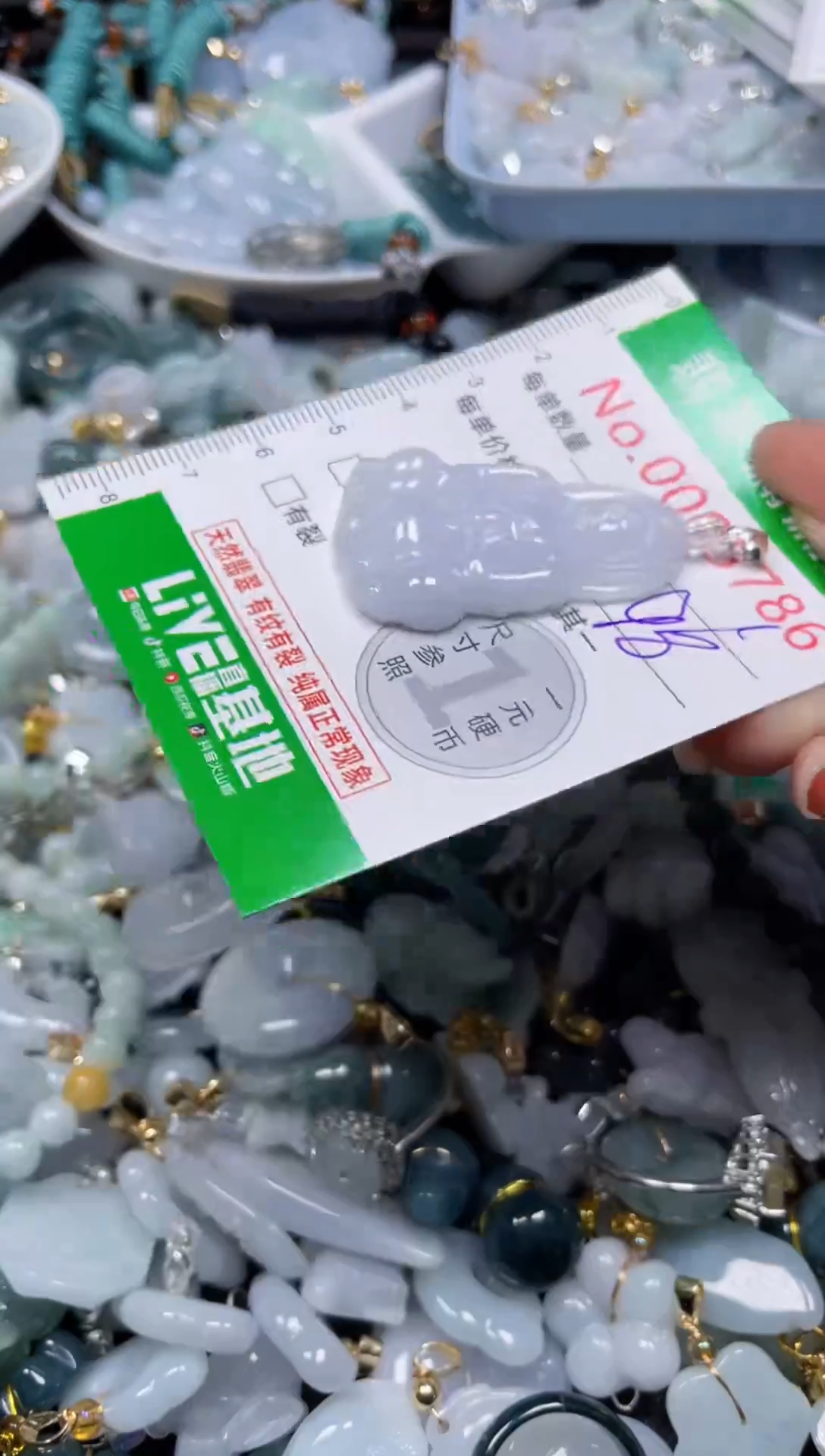 颈饰未镶嵌翡翠5786