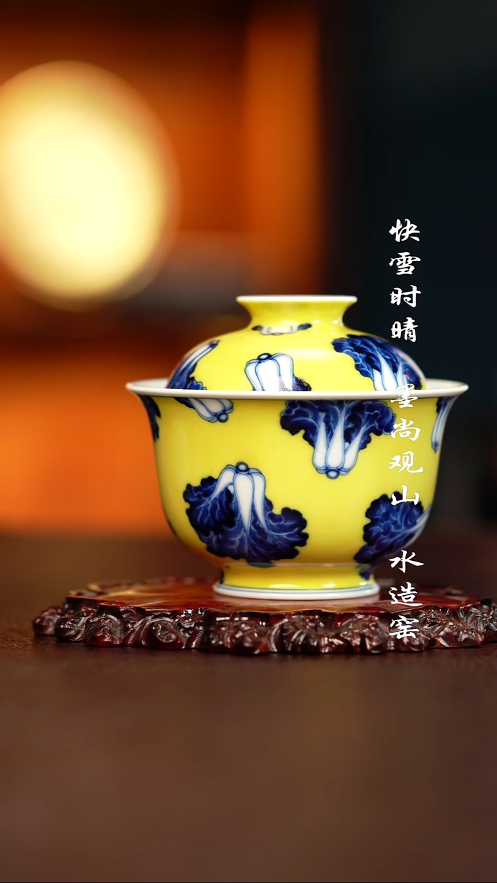 摆件陶水造黄釉白菜盖碗