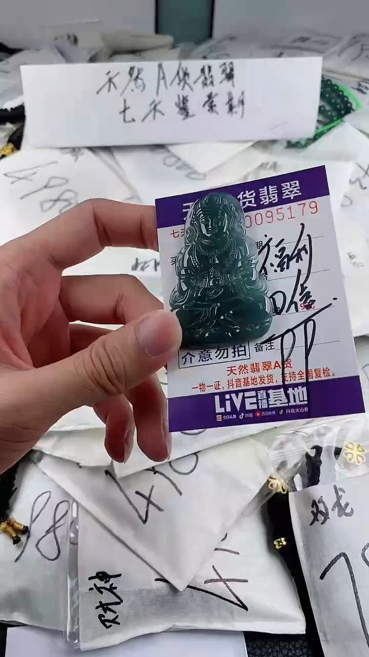【闪购商品】翡翠颈饰未镶嵌多样性一件随机发货 度母观音99