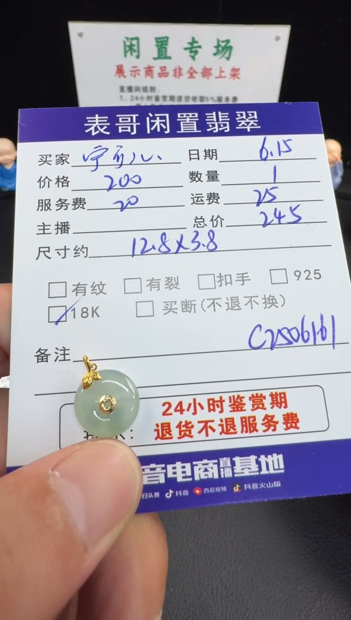 翡翠18K金镶嵌颈饰宁*儿翡翠吊坠