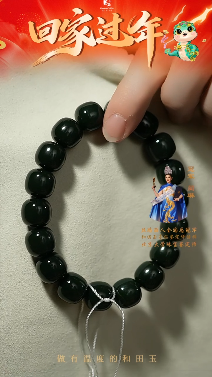 【闪购商品】和田玉手串未镶嵌塔青蓝调11*12mm