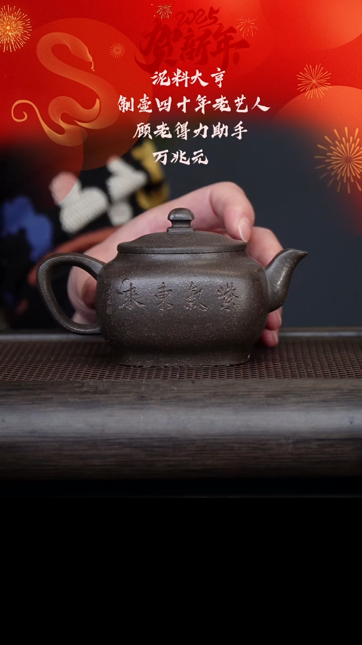 【闪购商品】紫砂茶壶万兆元2269天圆地方 潭碧砂250cc