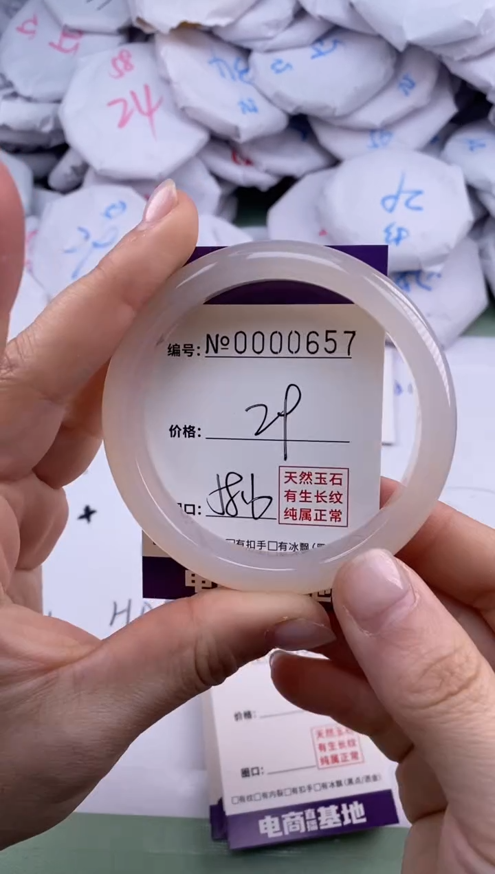 【闪购商品】玛瑙/玉髓手镯未镶嵌657