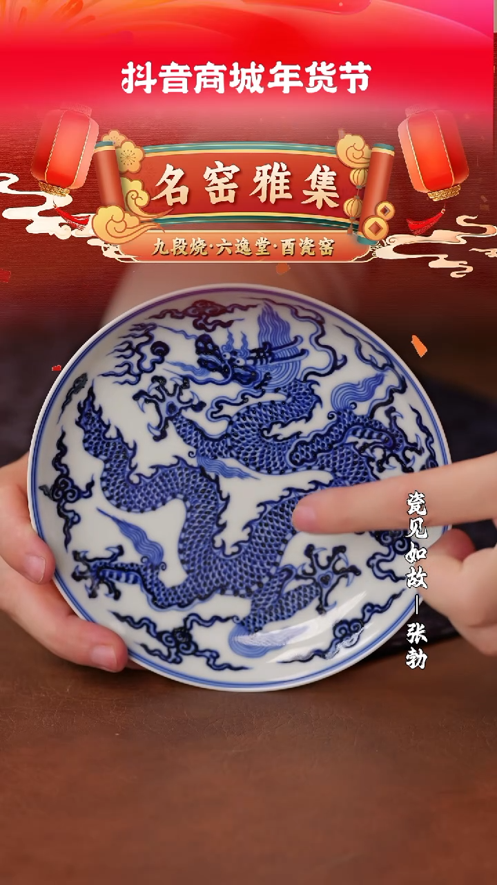 【闪购商品】杯【莹璨轩】清式釉里红