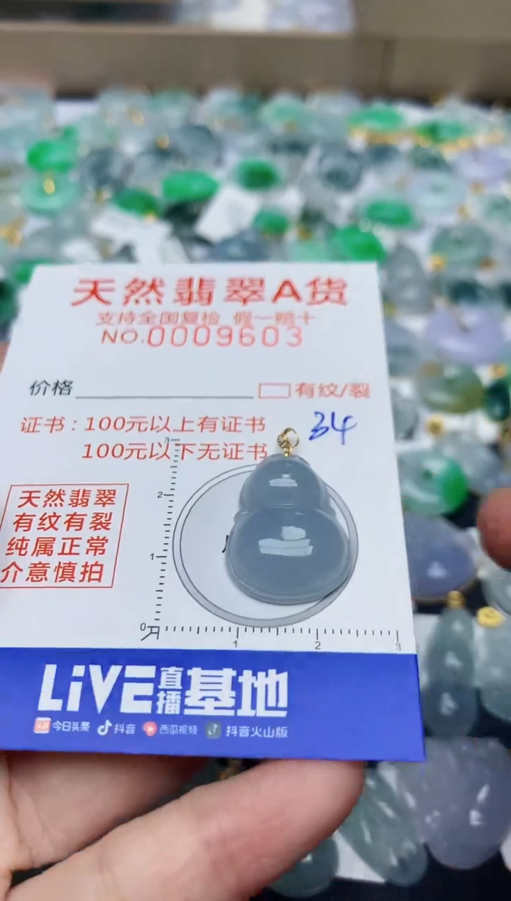 【闪购商品】翡翠颈饰18K金镶嵌天然翡翠A货