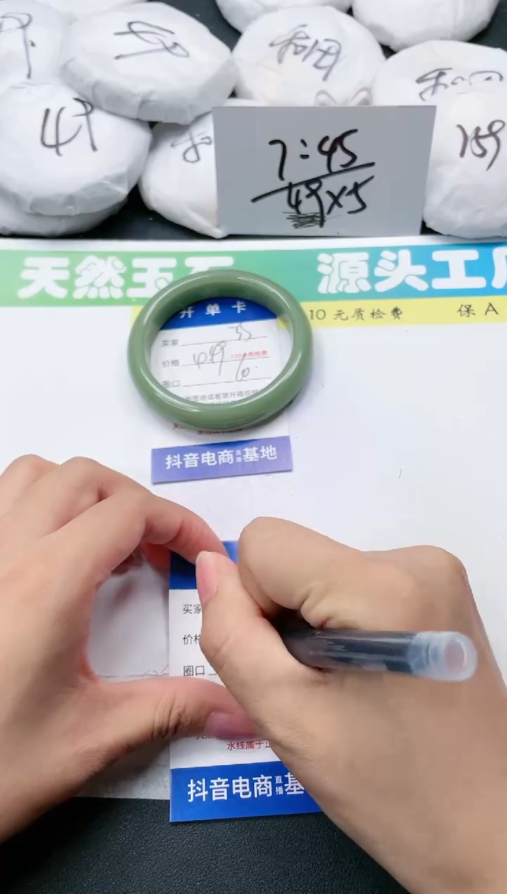 石英质玉手镯未镶嵌35-60