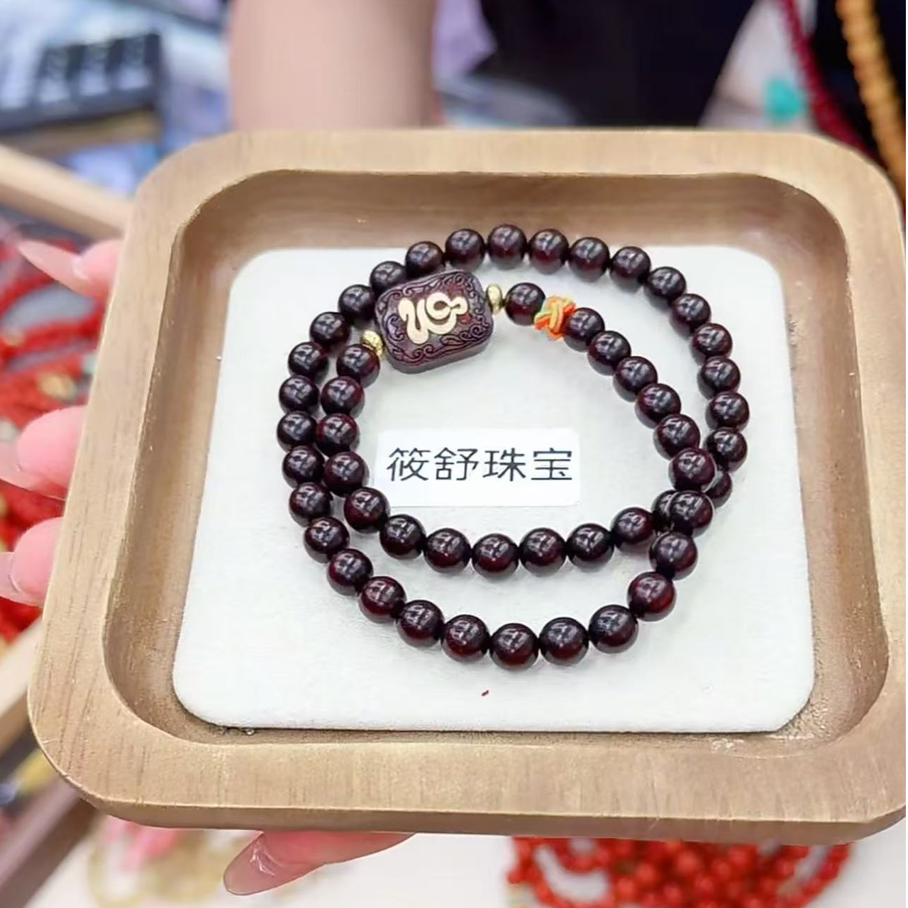 小叶紫檀木双圈手串手链文玩G370-258